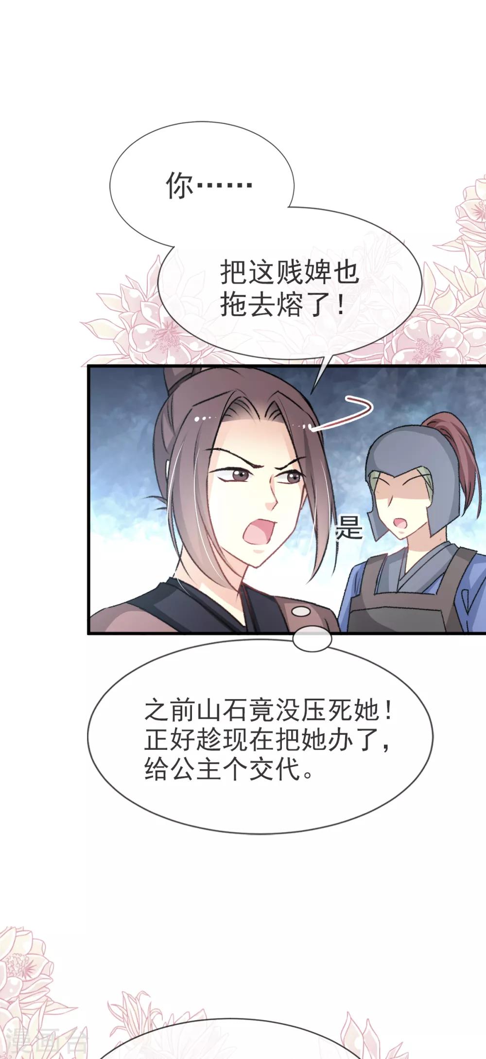 第34话 靠自己活下去24