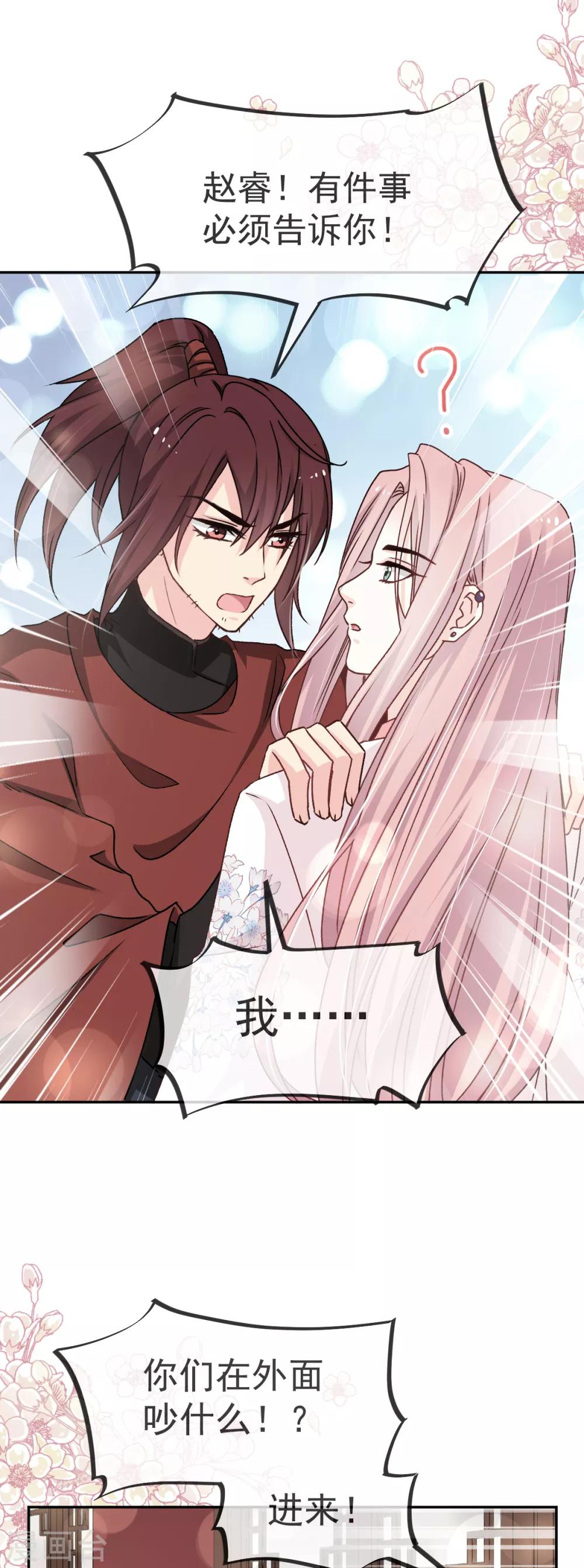第43话 亲口喂你喝药18