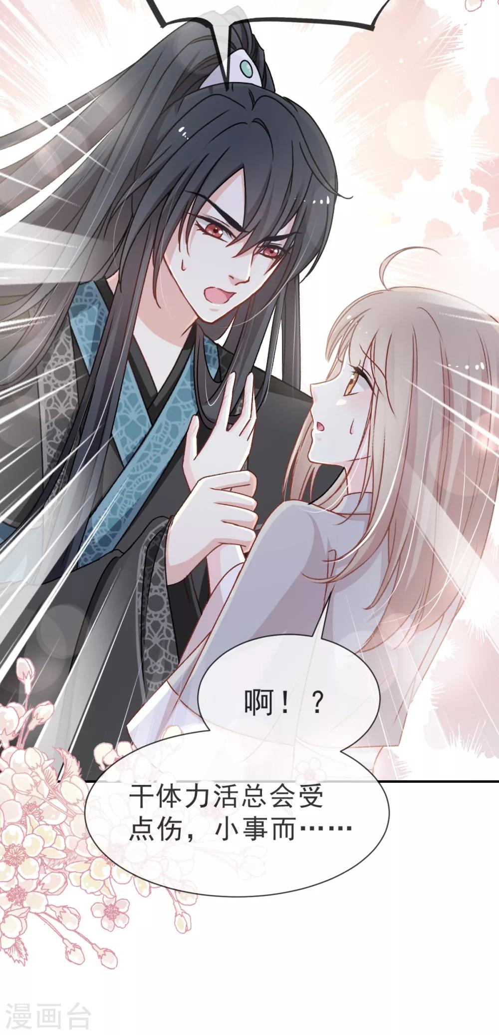 第39话 皇家温泉告白5