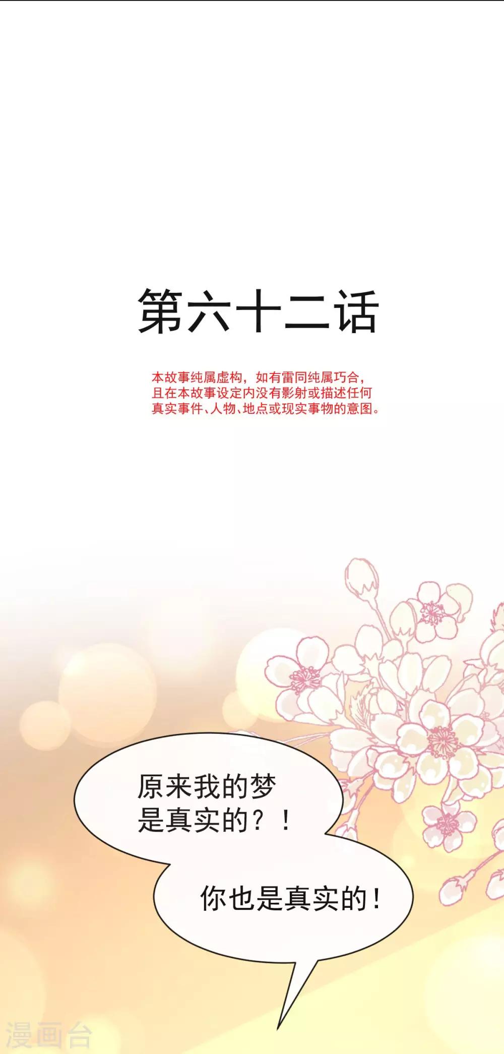 第62话 原来我是多余0