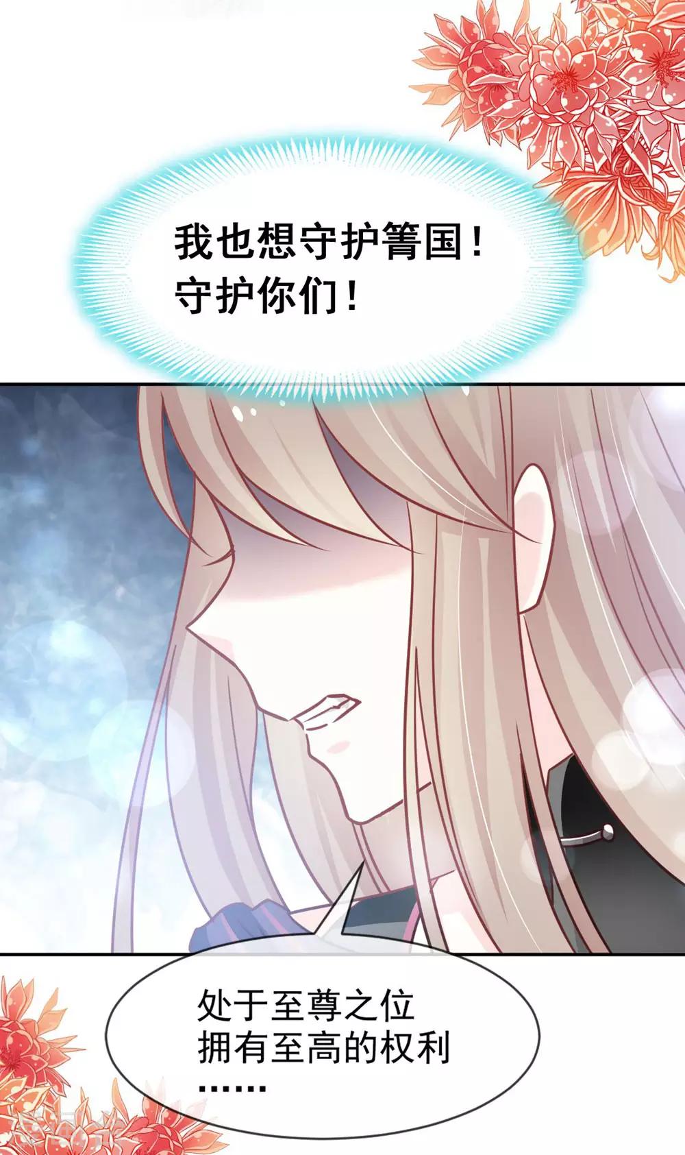 第103话 守护31