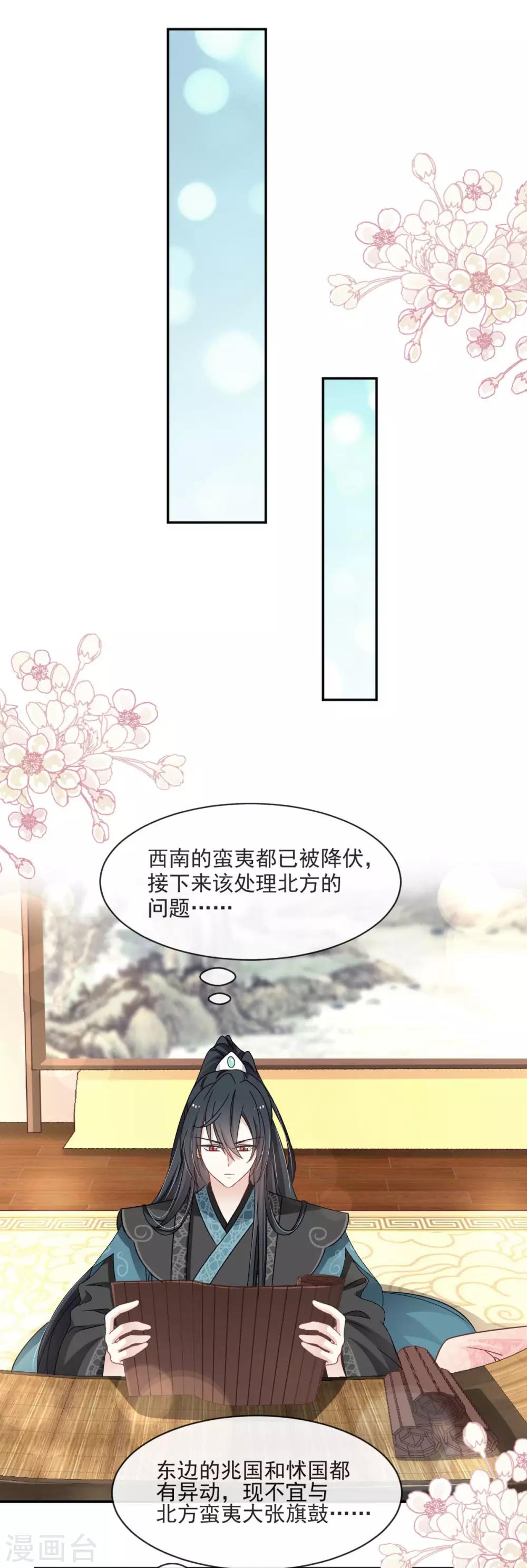 第74话 胖一些抱起来才舒服16