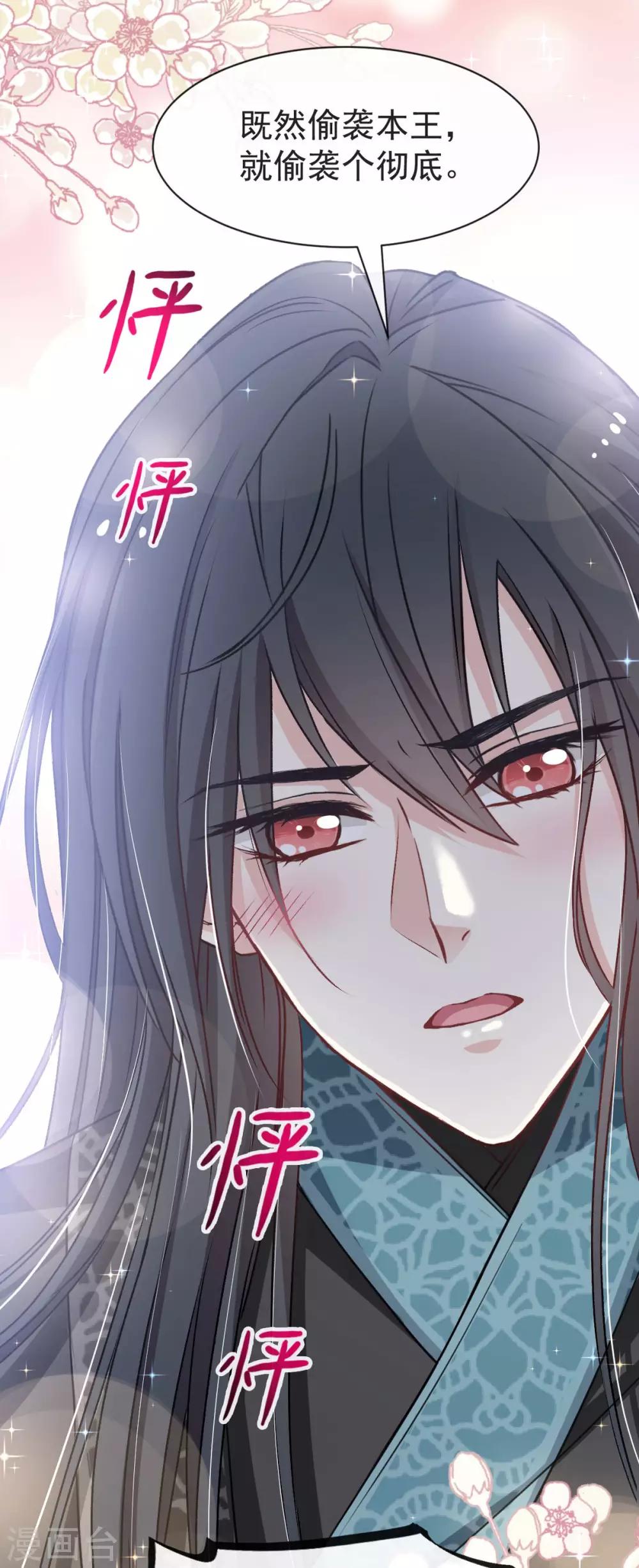 第65话 夜袭箐王20
