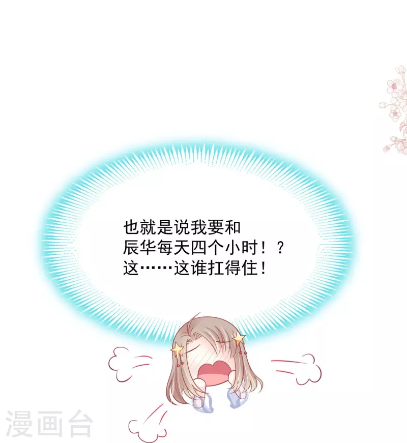 第237话 小心着凉32
