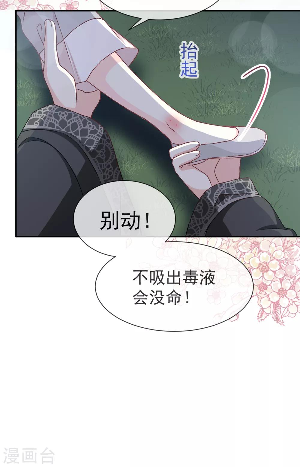 第41话 你的毒我来吸3