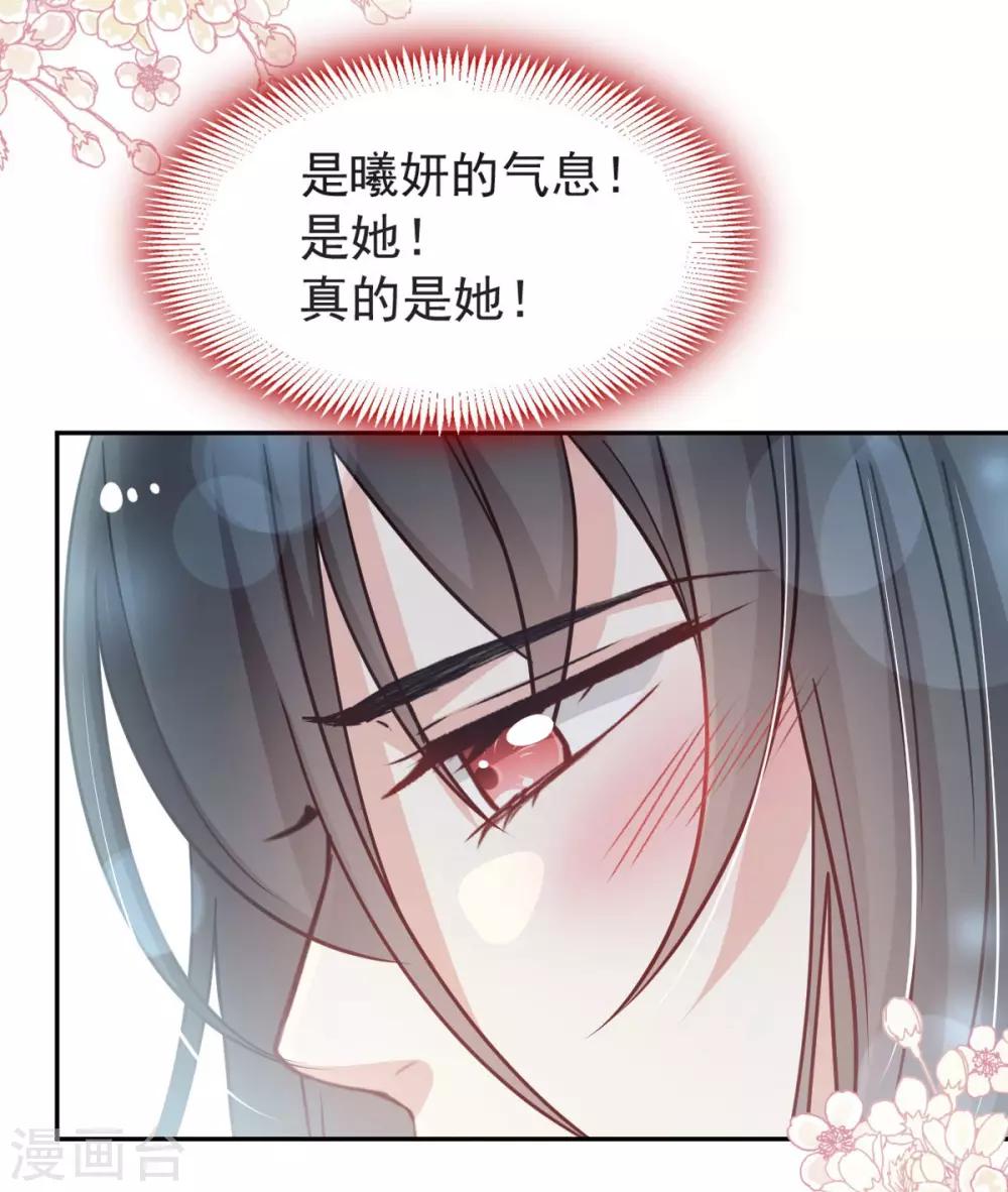 第98话 我终于找到你了！7