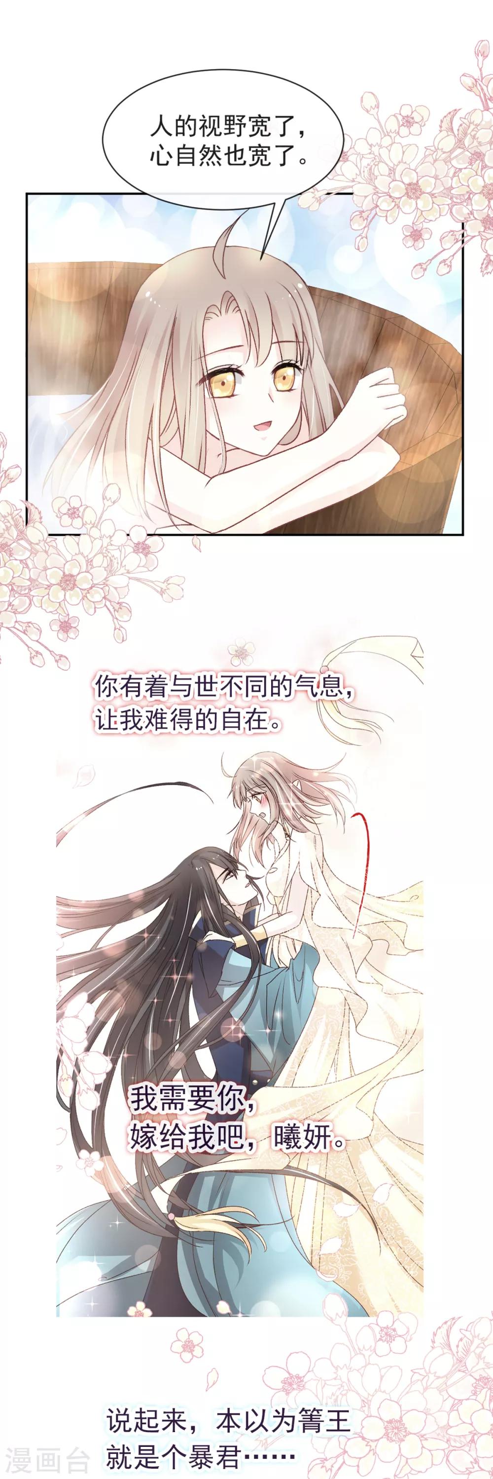 第46话 神女的故乡13