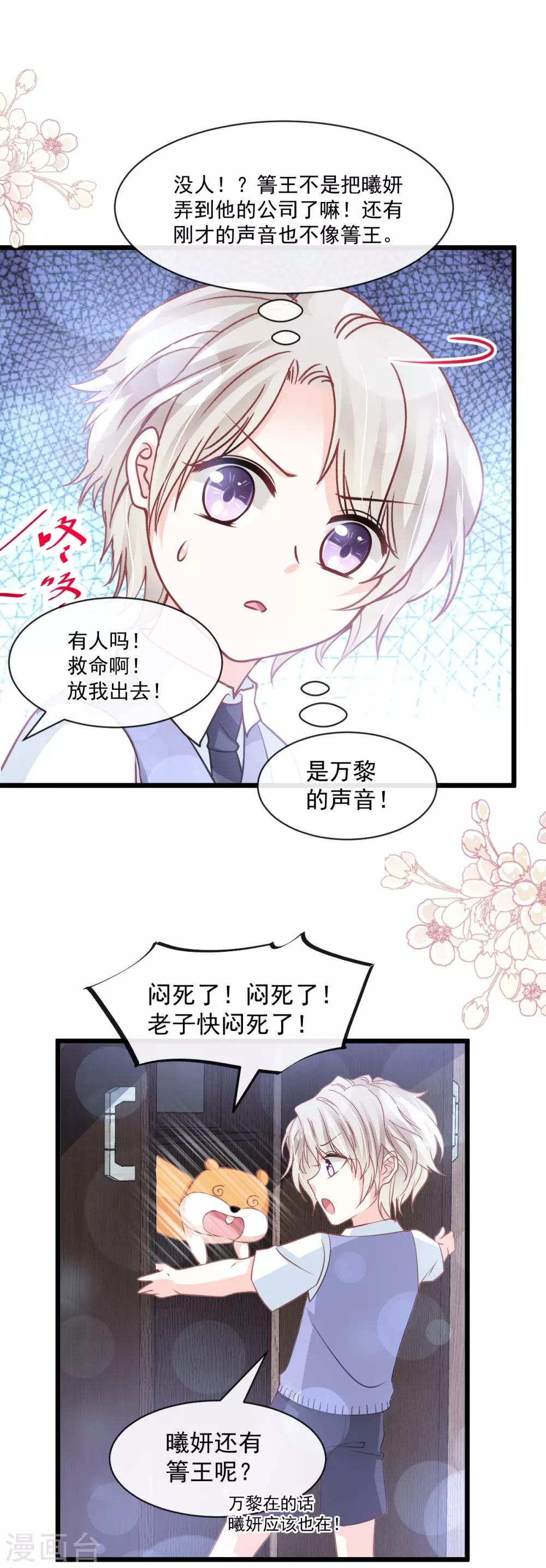 第171话 熟悉的炙热22