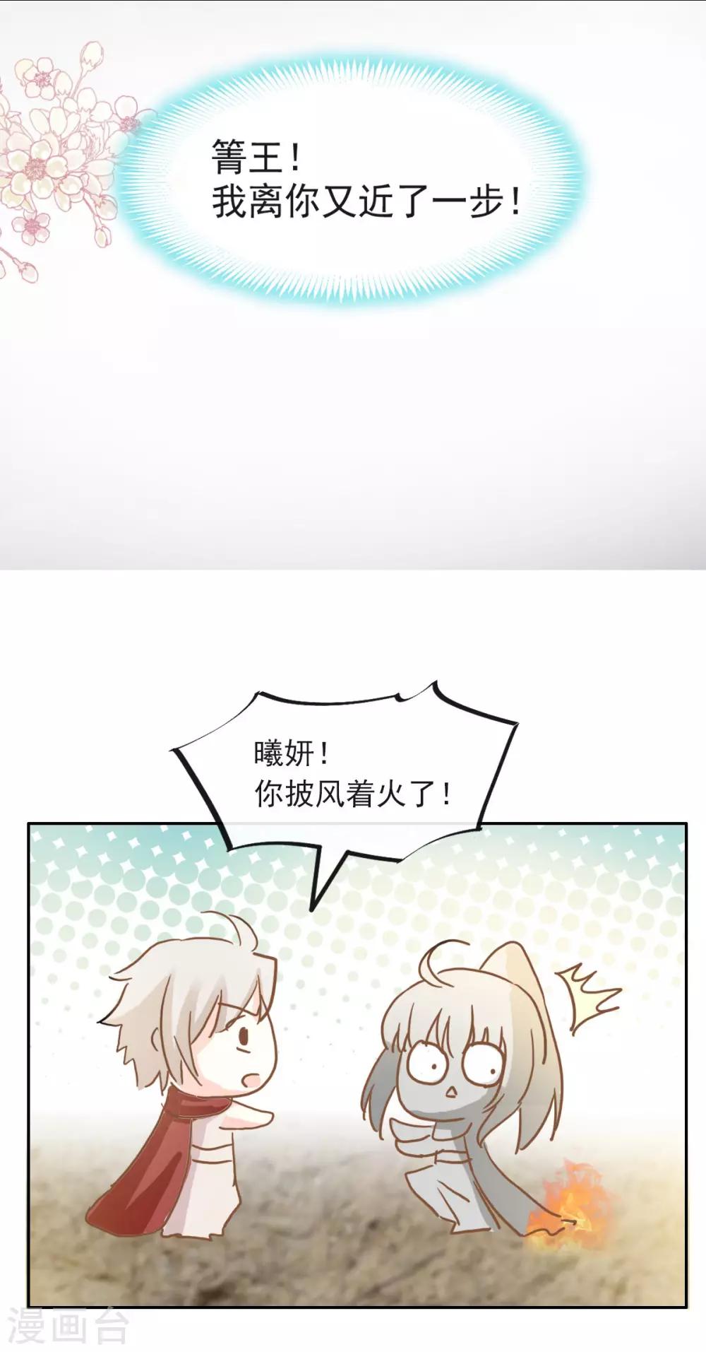 第95话 展现神迹21