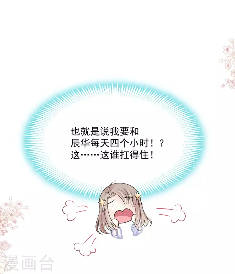 第238话 疯狂中带着温柔 疯狂中带着温柔2