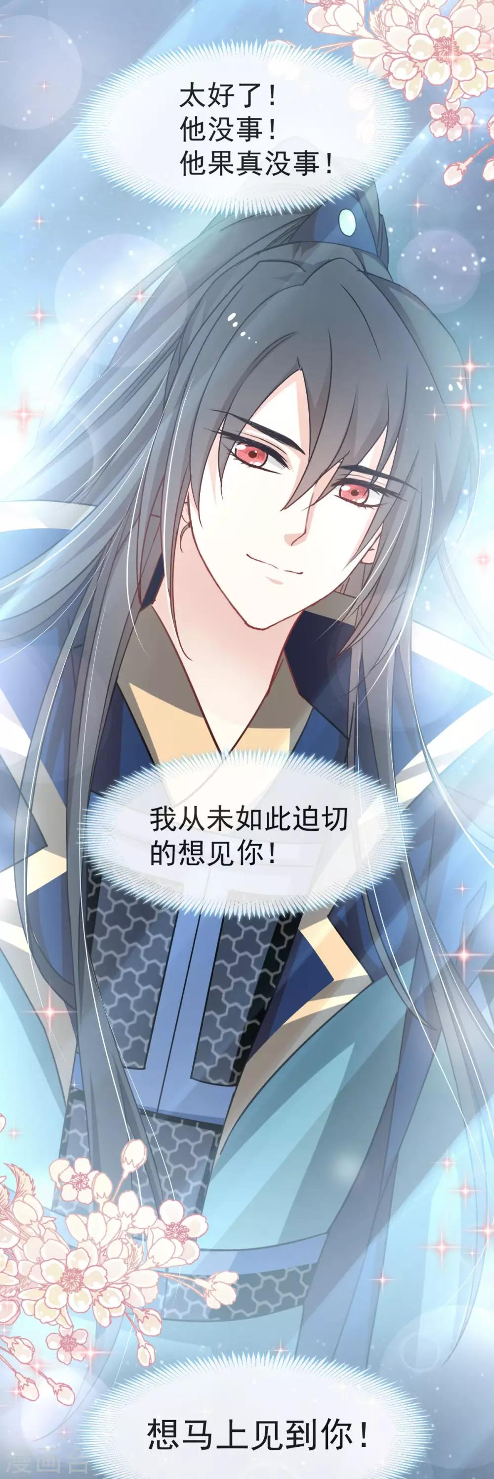 第59话 城楼上的表白14