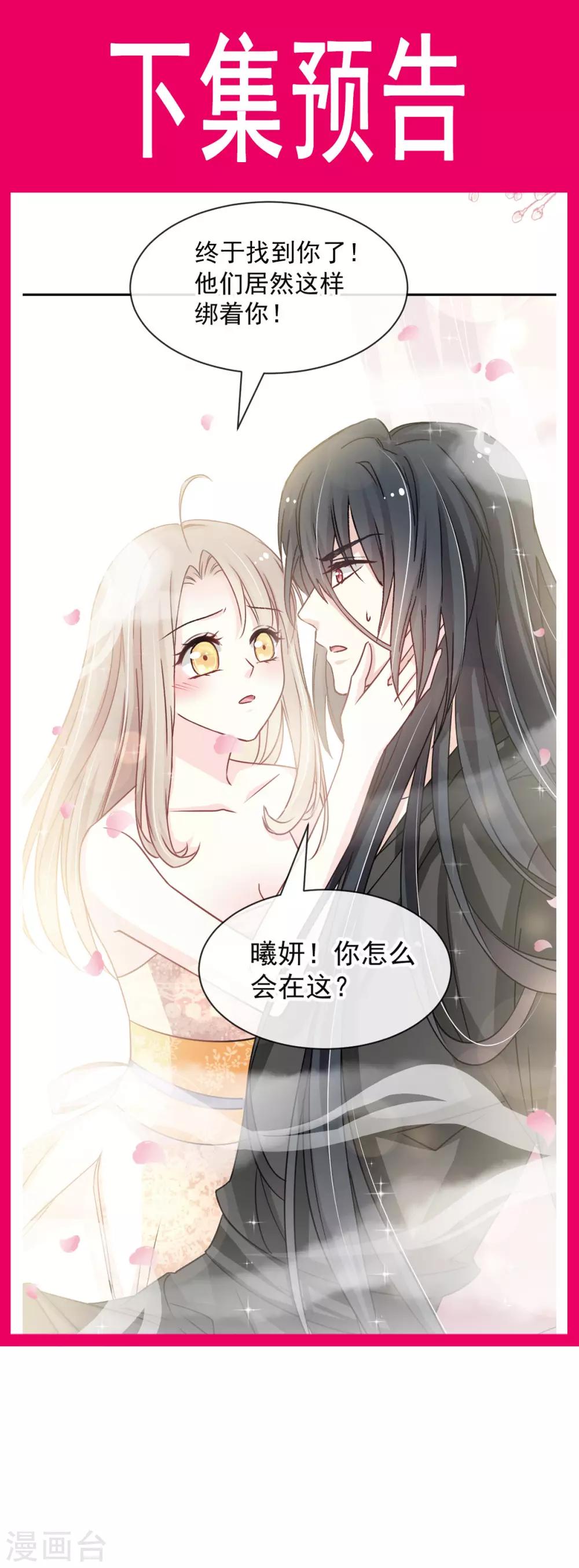 第94话 时机已成熟24