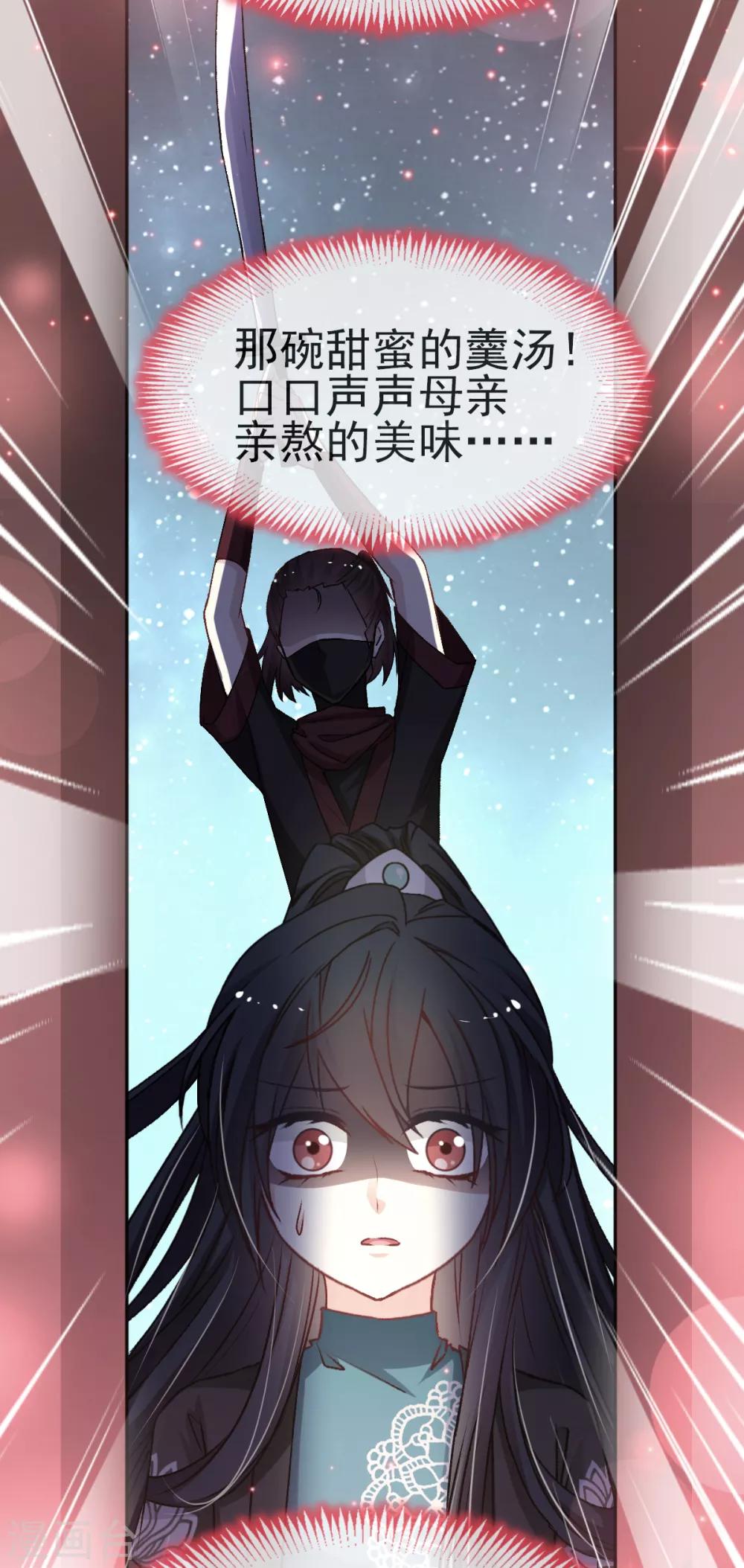 第32话 直到你跪着来求我！10