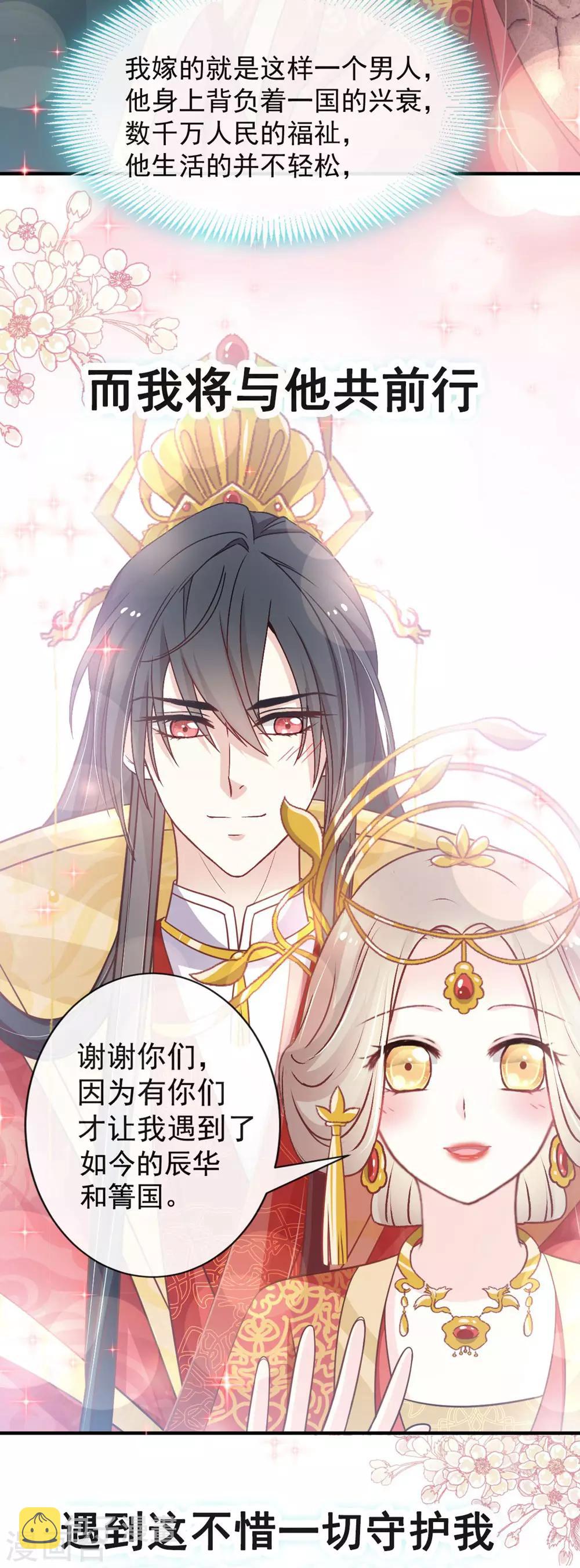 第118话 永生相伴12