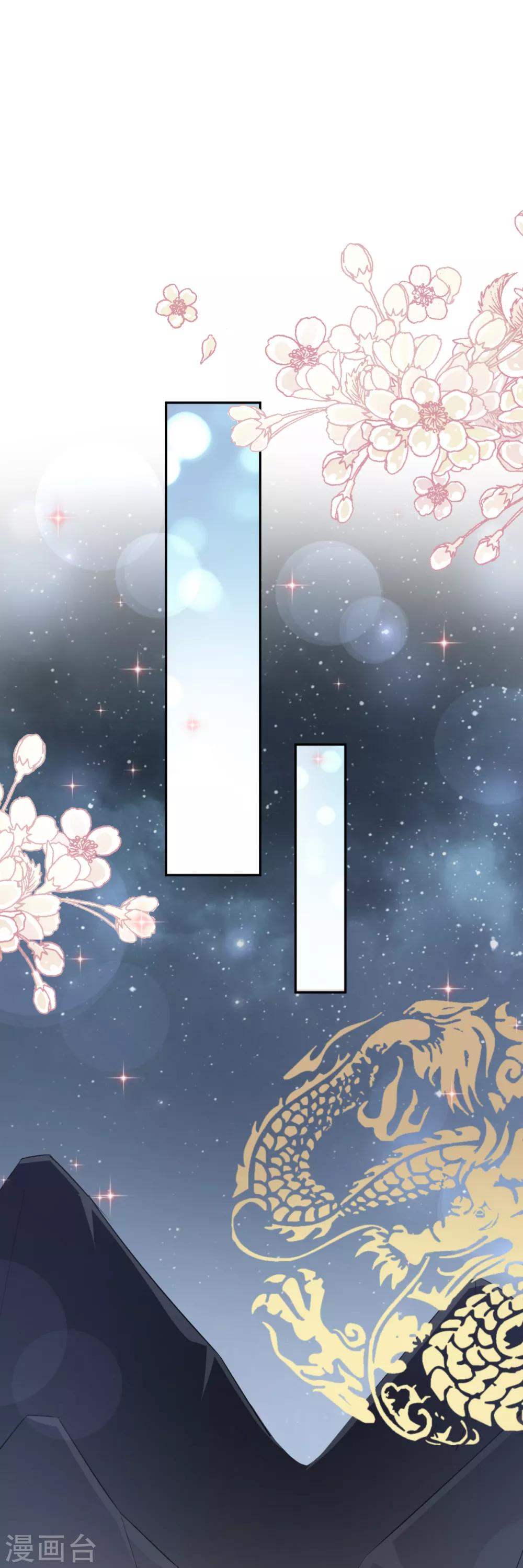 第53话 曦妍！等我！8