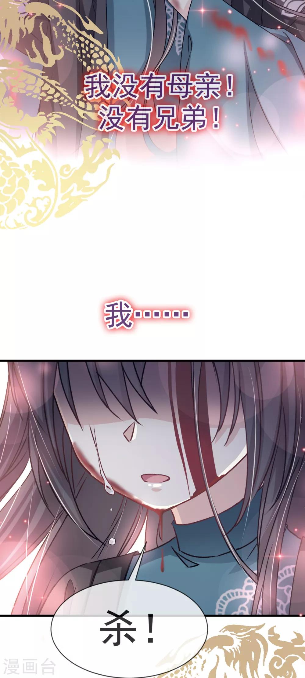 第33话 我要亲自找到你2