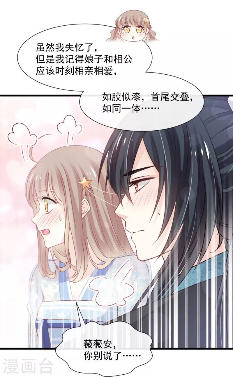 第237话 小心着凉27