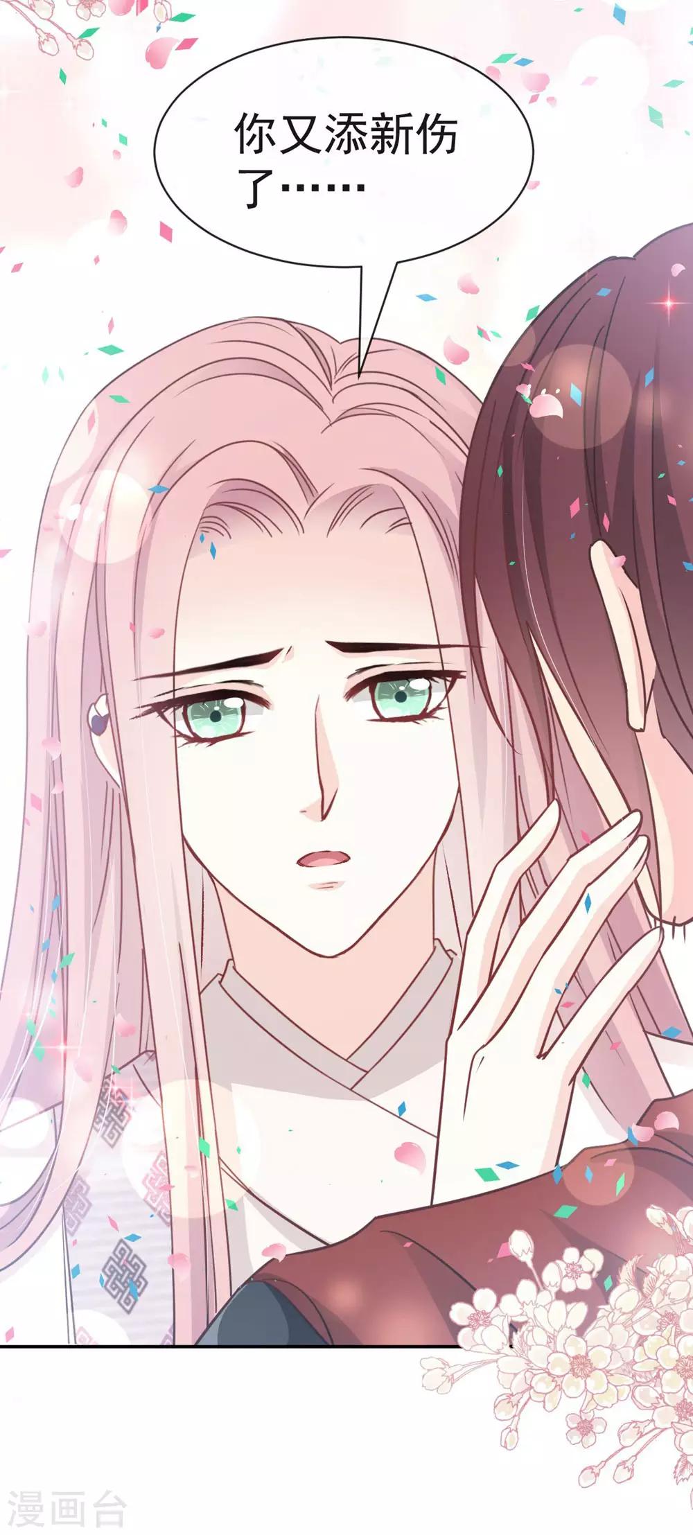 第110话 筹备婚礼10