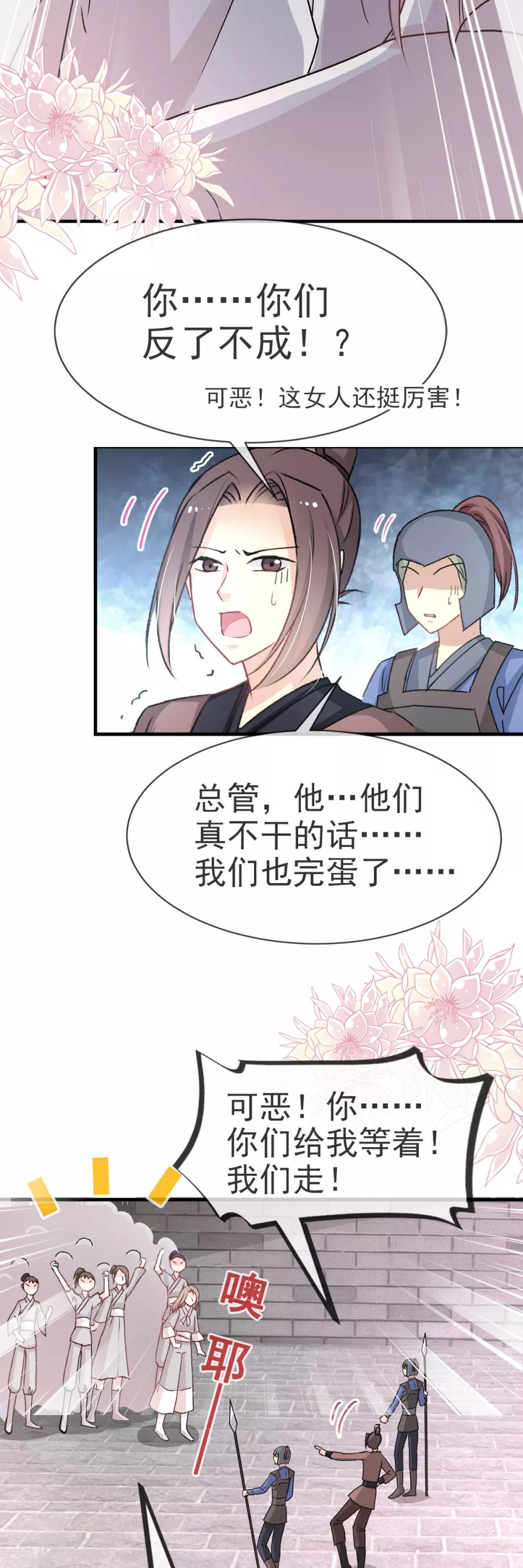 第34话 靠自己活下去27