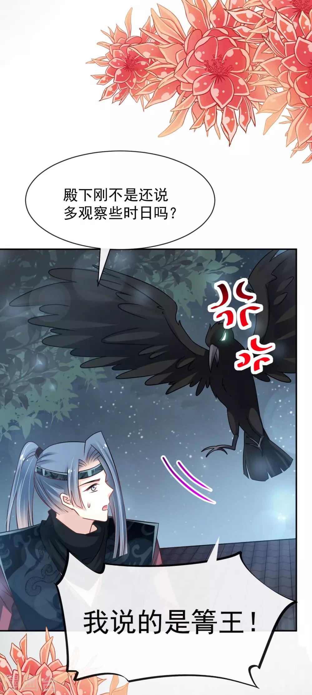 第133话 守护我们的家3