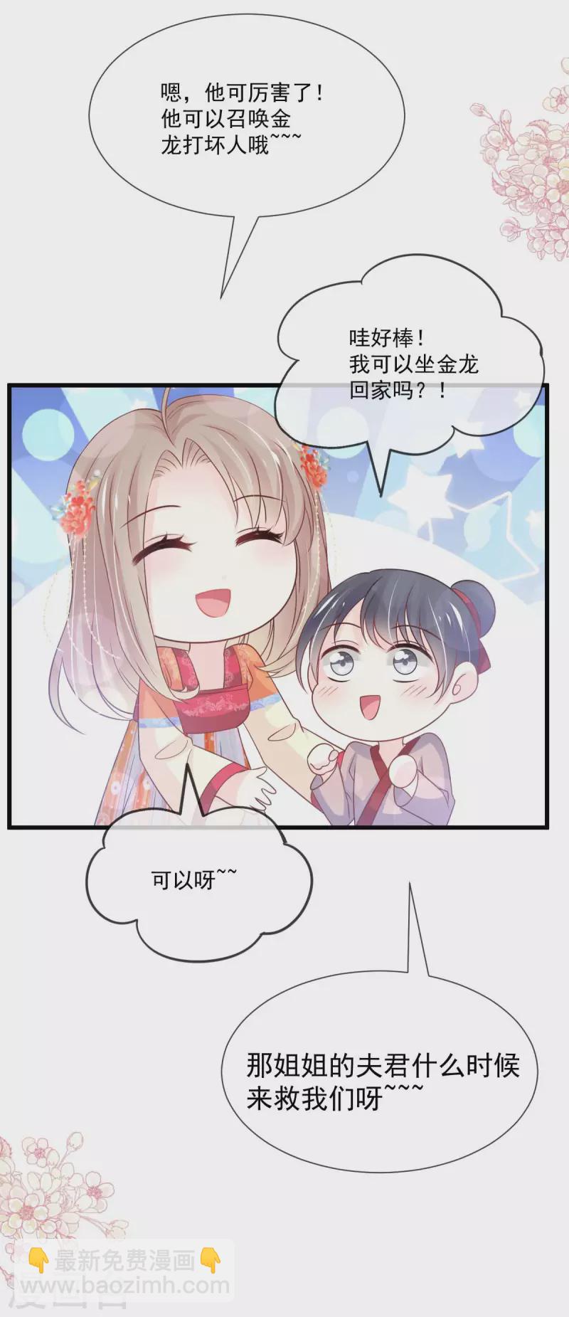 第210话 心有灵犀一点通17