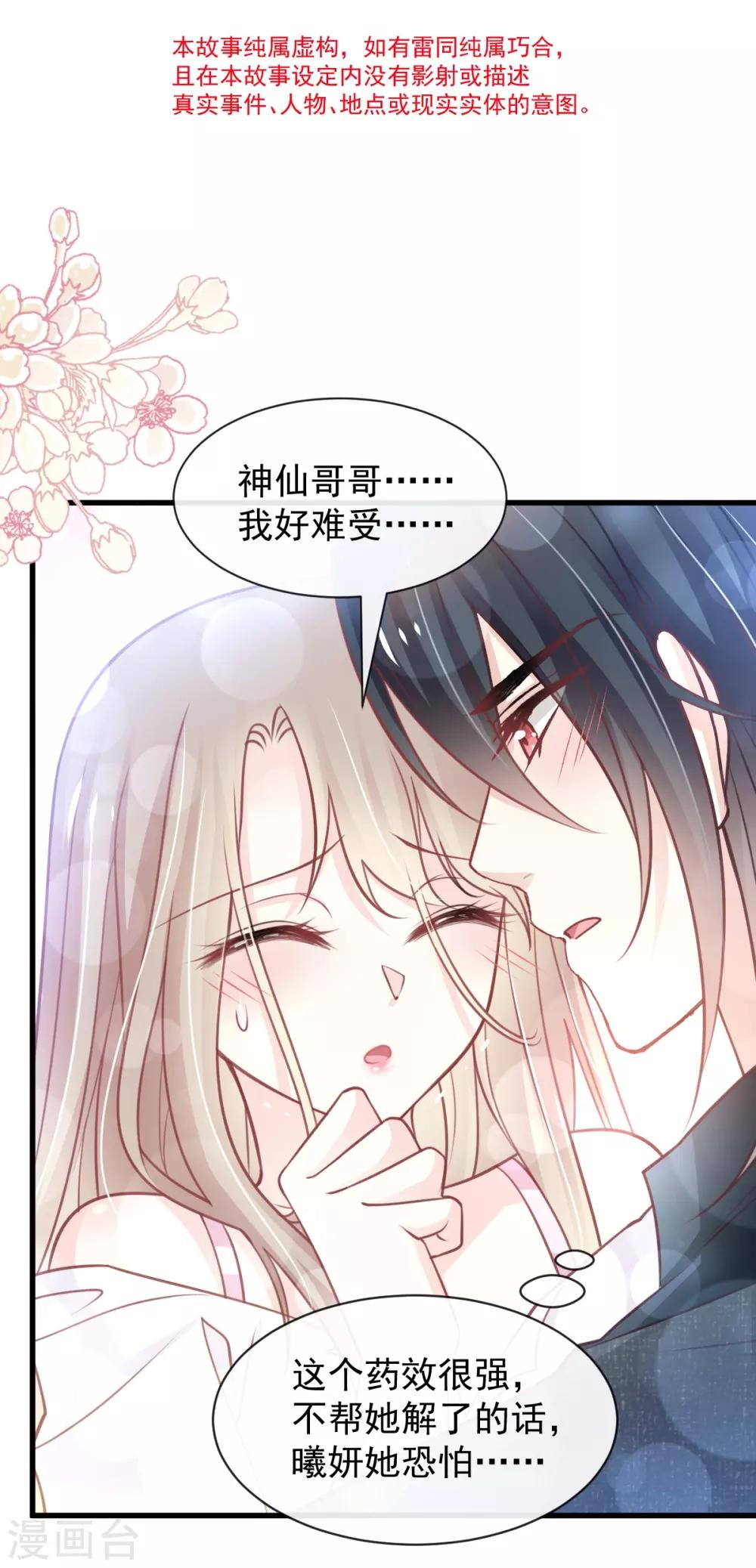 第165话 我是你的解药5
