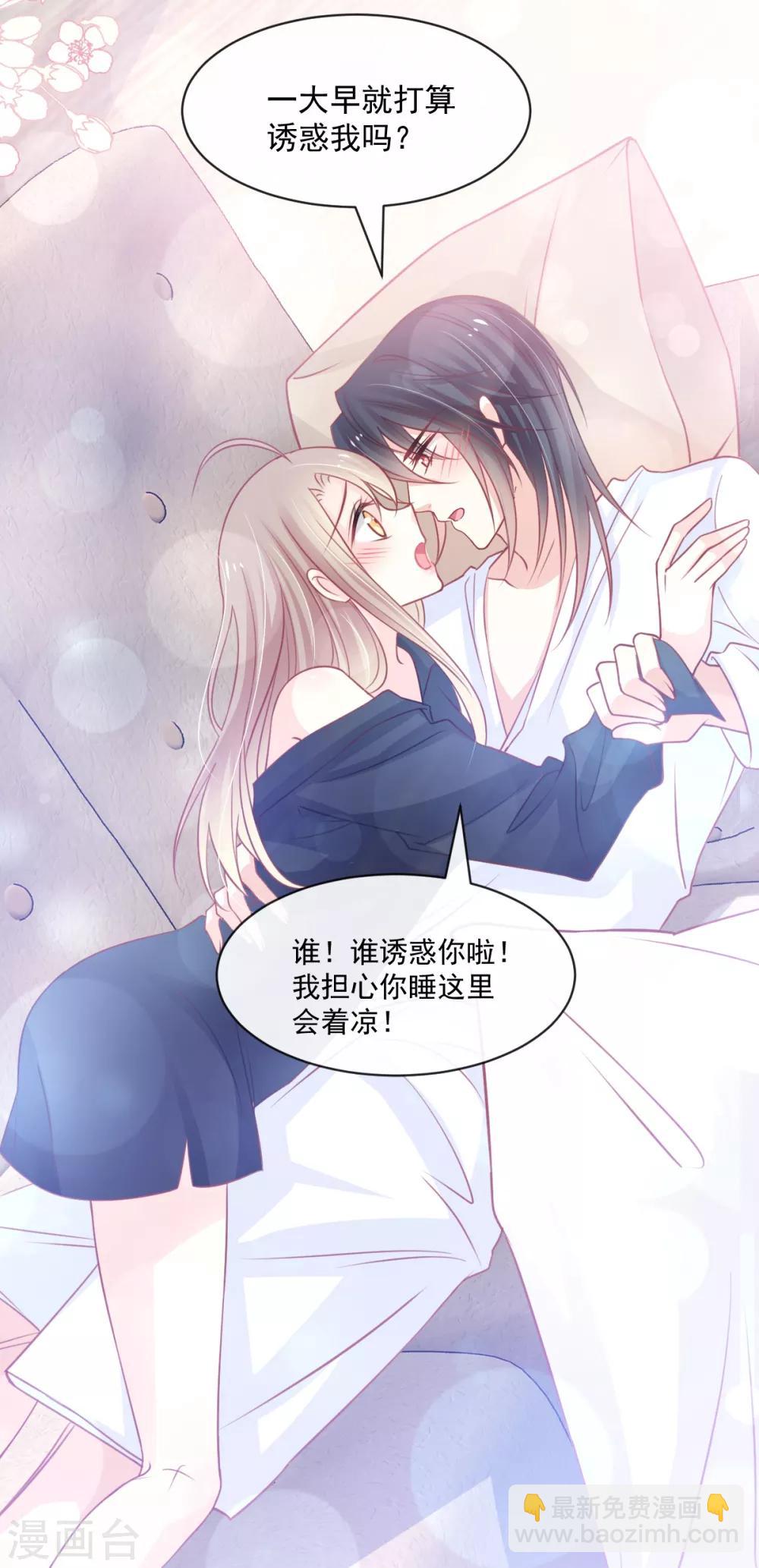 第167话 想起你属于我1