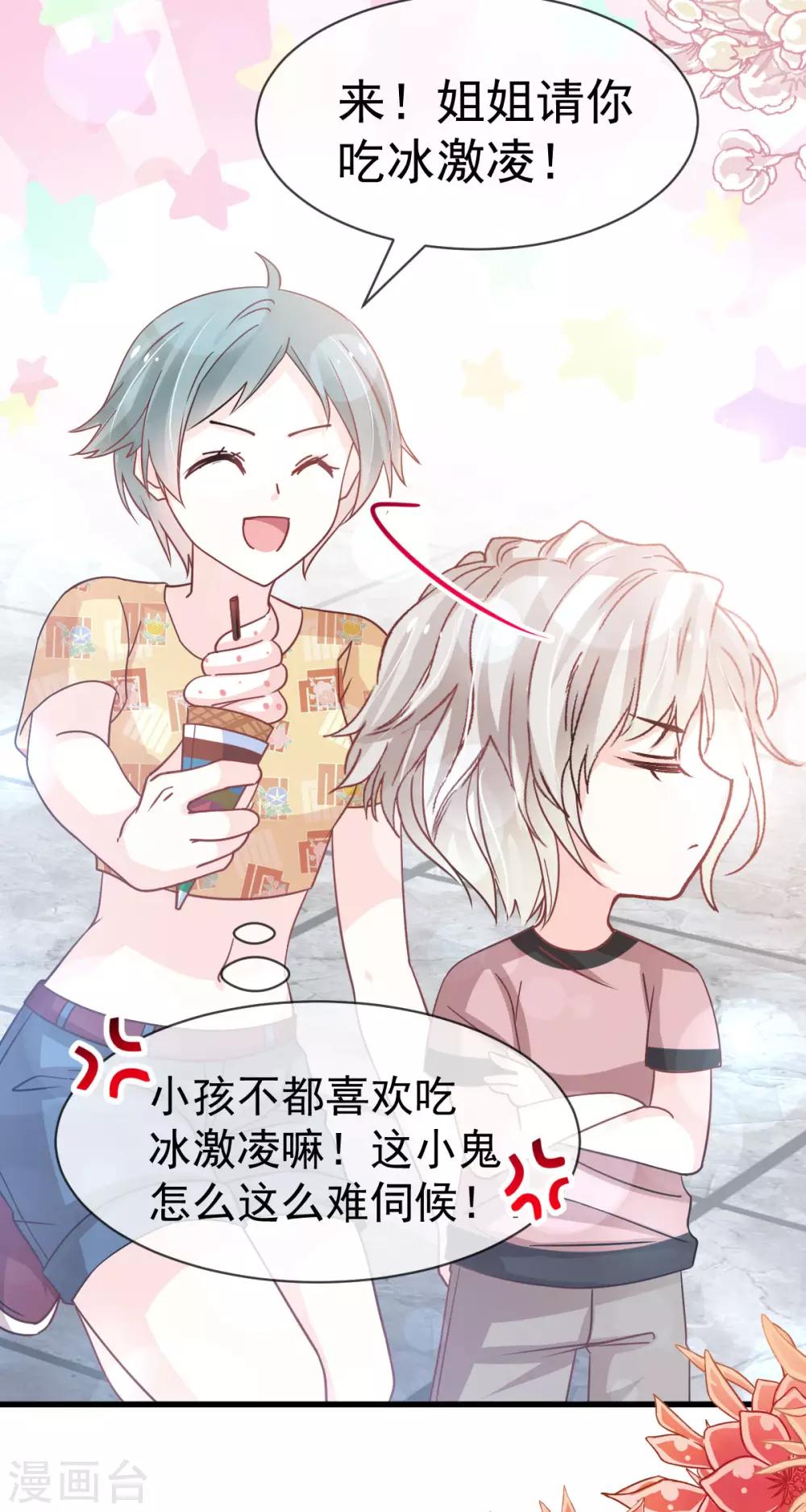 第145话 熟悉的气息熟悉的吻13