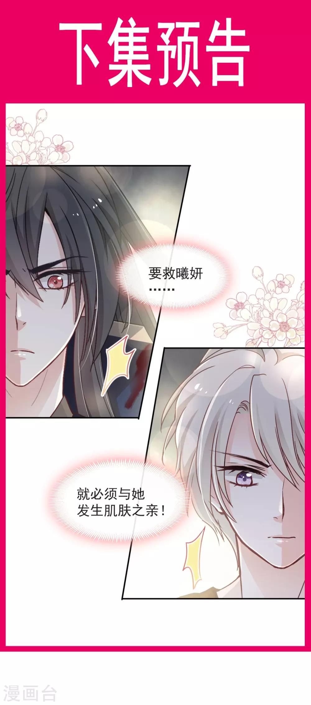 第80话 暴走的箐王28