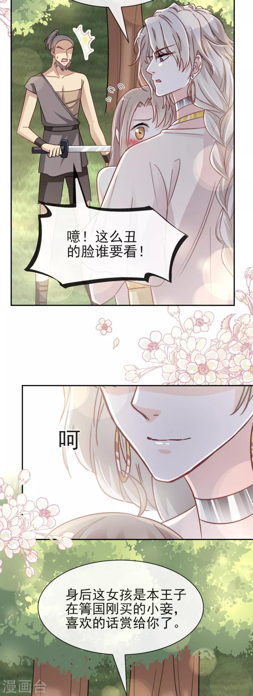 第52话 玉儿的选择11