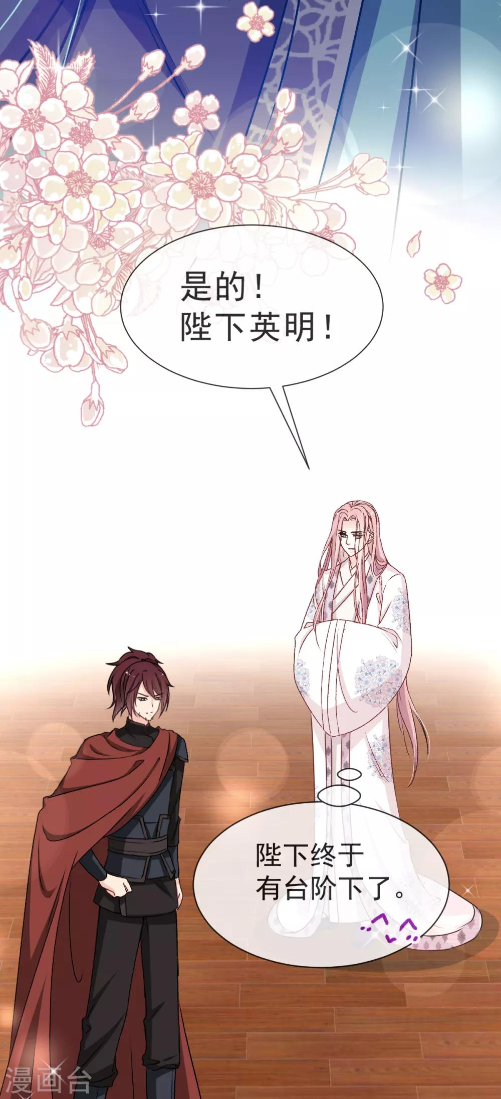 第37话 想马上见到你24