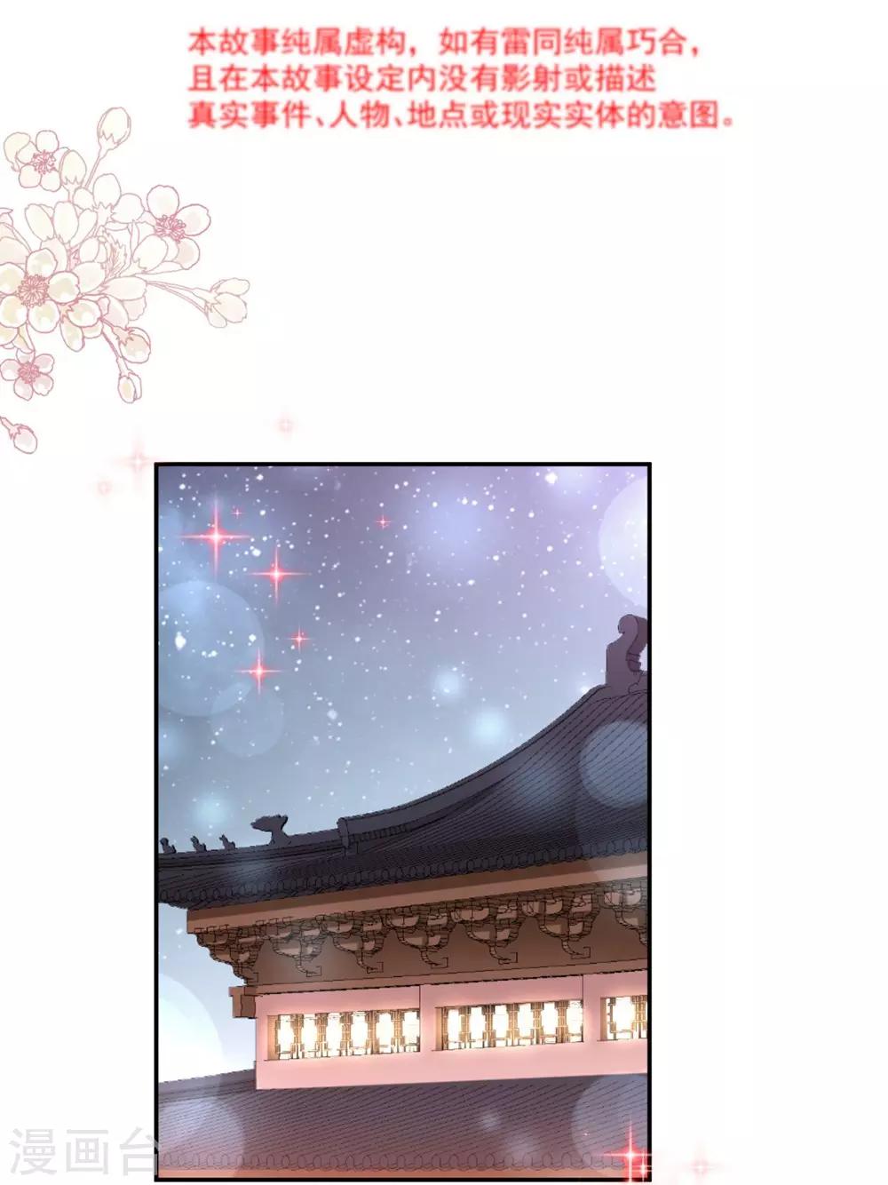 第119话 洞房花烛夜2