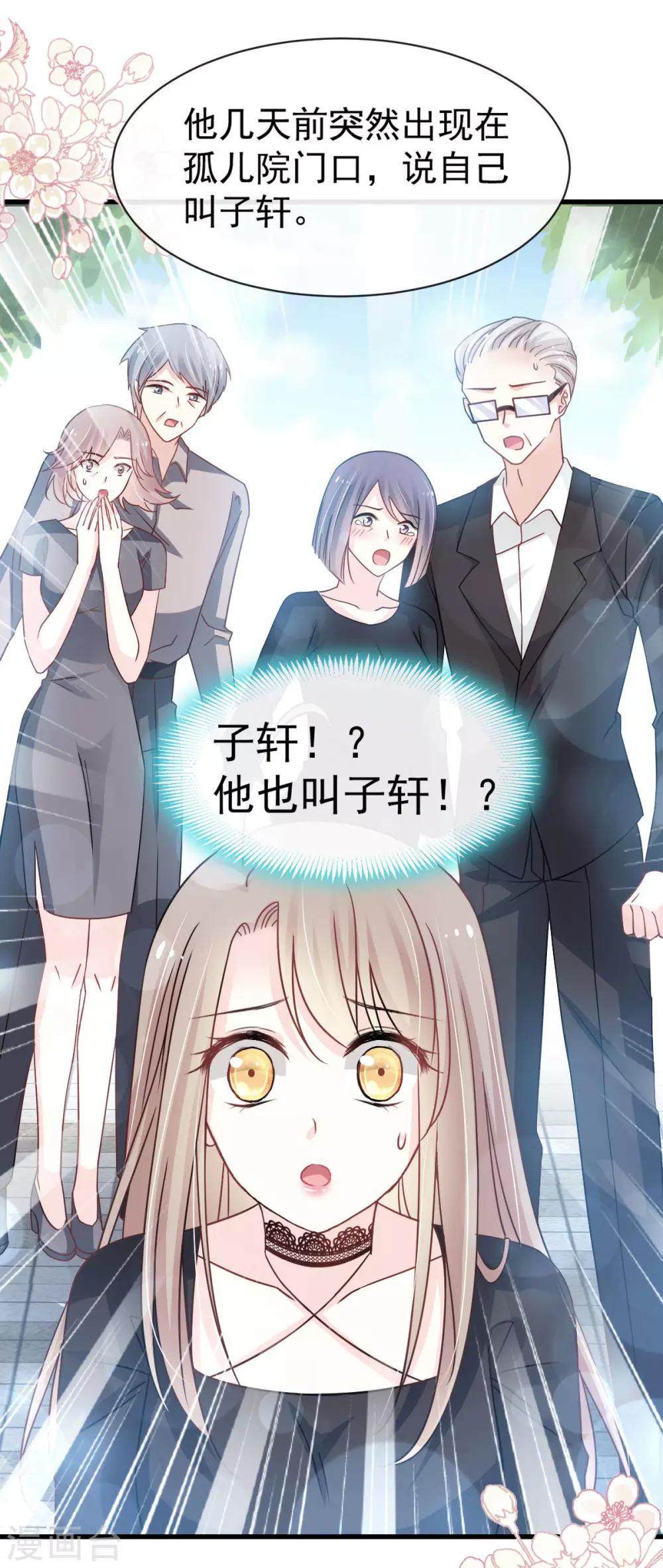 第139话 我已来到你的世界10