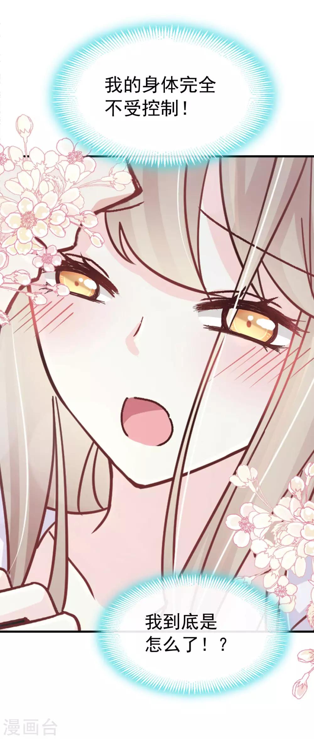 第146话 你的身体记得我23