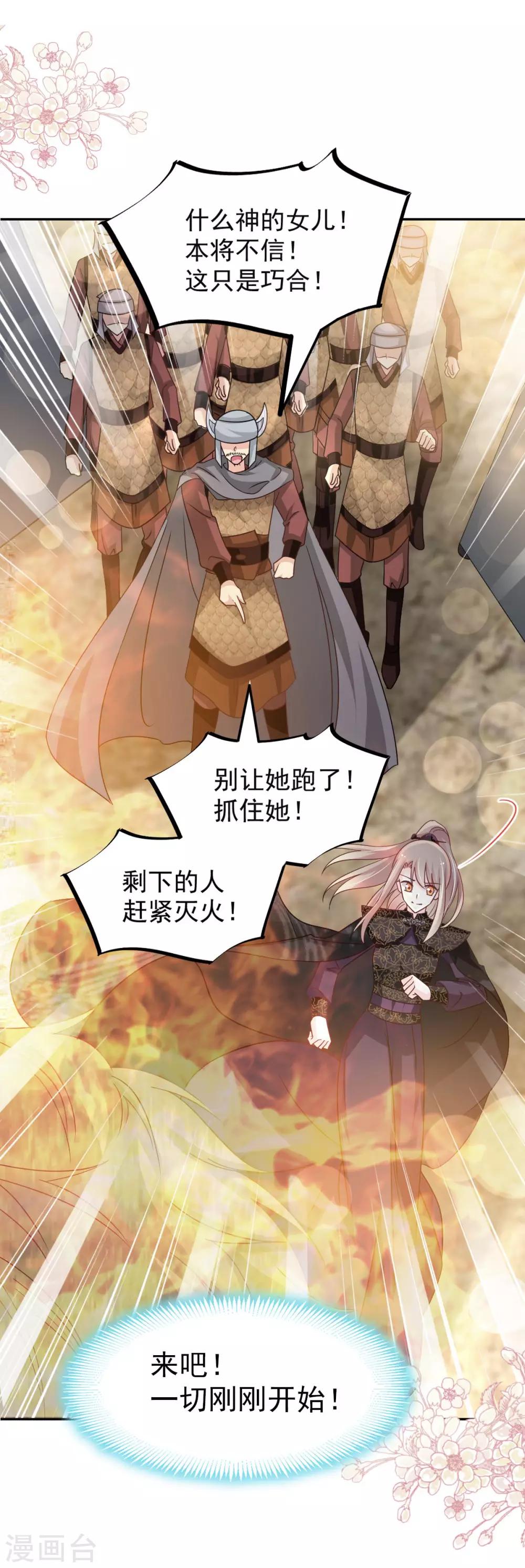 第95话 展现神迹10