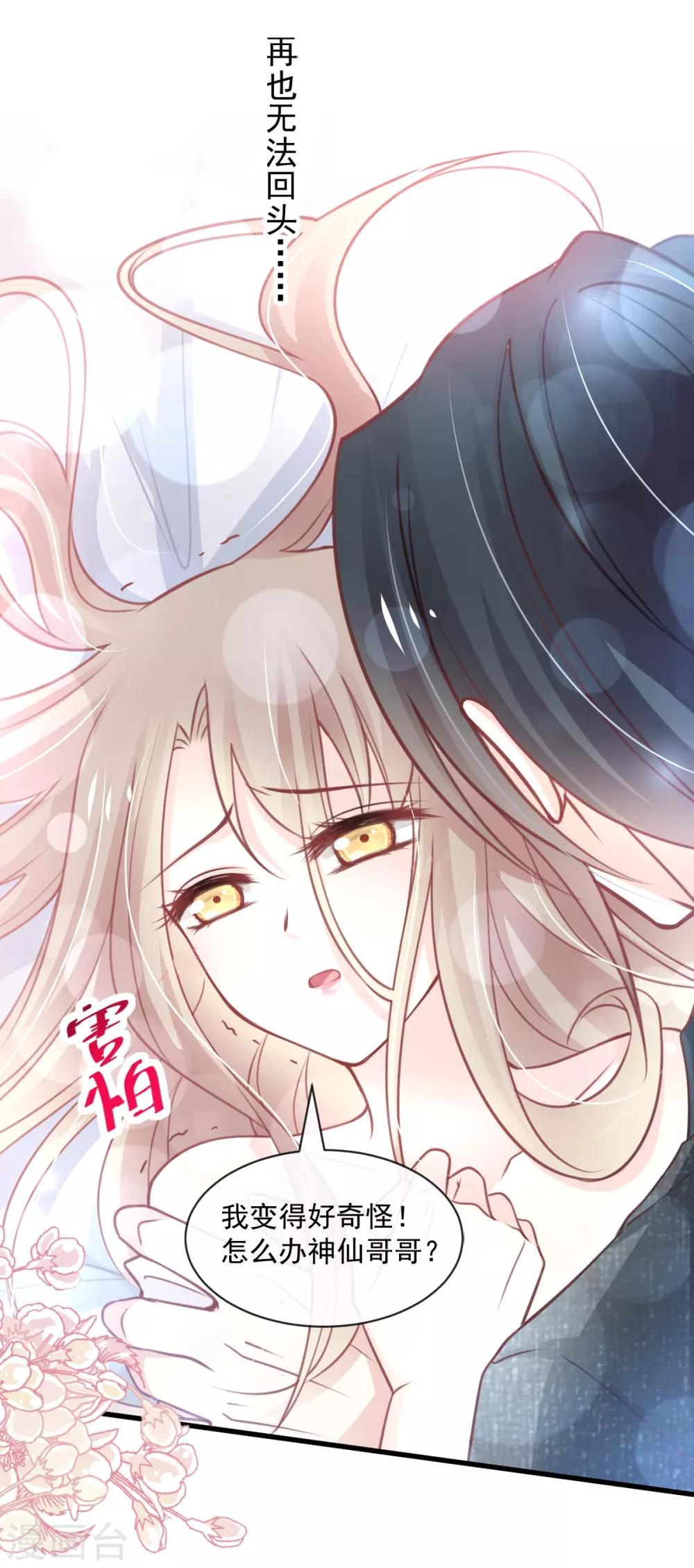第165话 我是你的解药24
