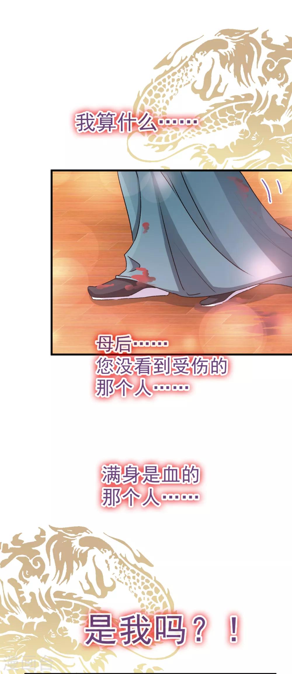 第32话 直到你跪着来求我！22