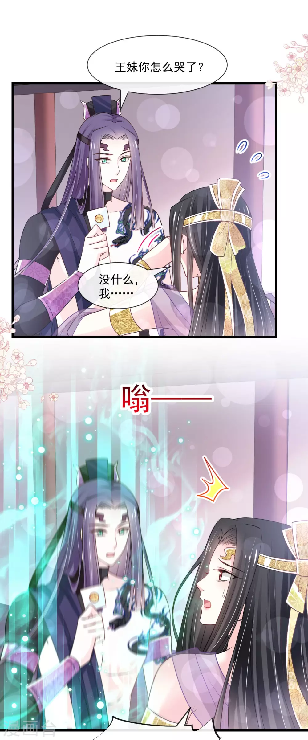 第189话 我不要他有事！8