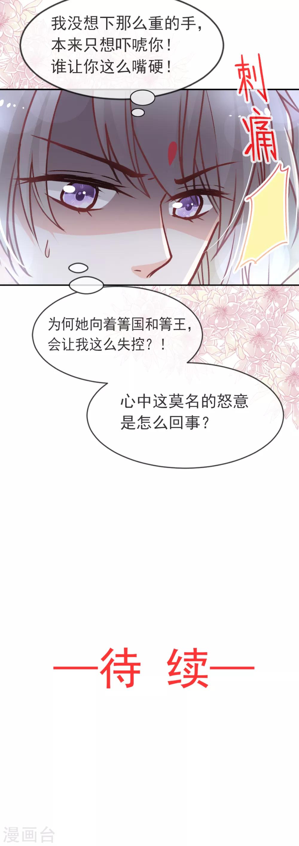 第48话 他不是子轩26