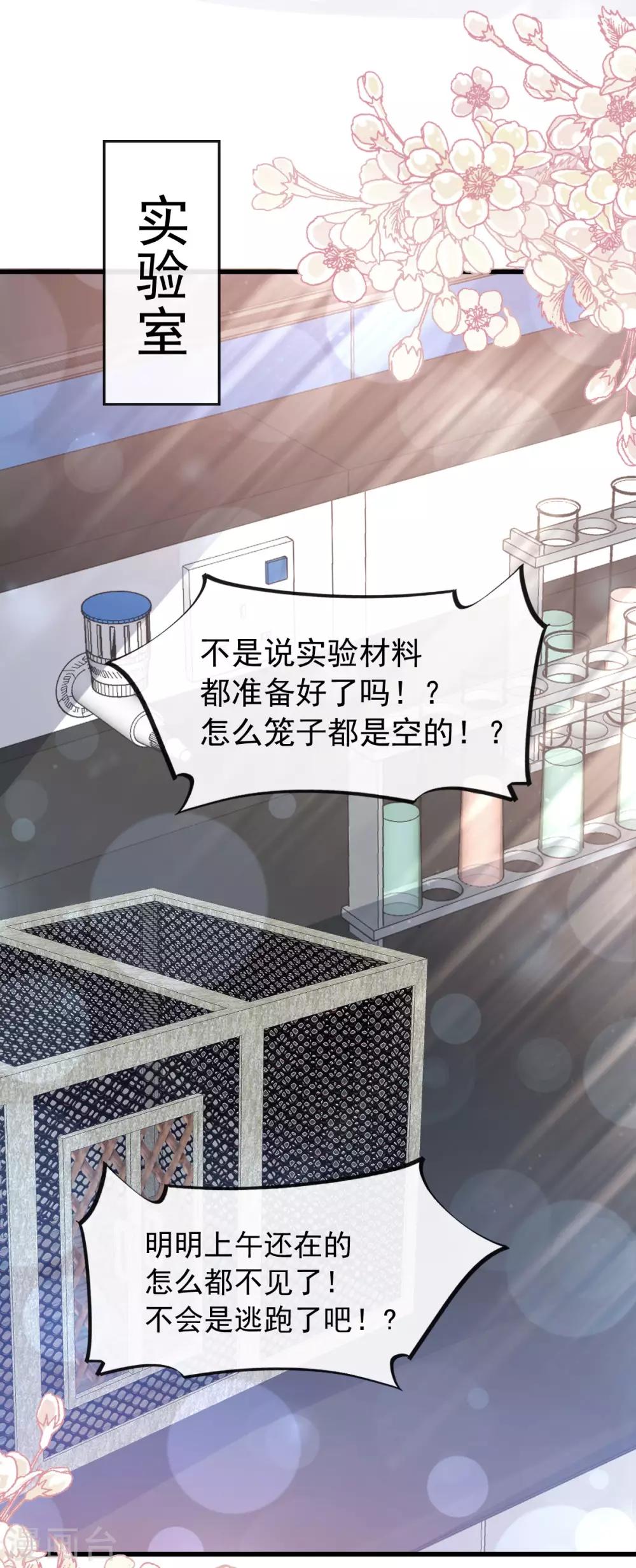 第155话 她想起来了？20