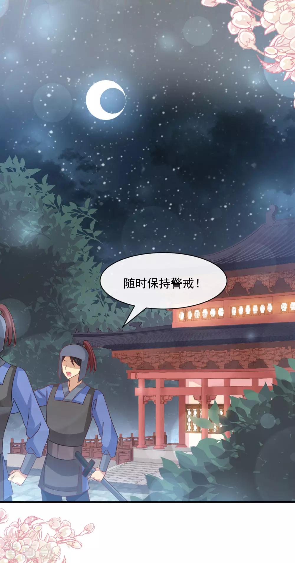 第132话 无法想象没有你的世界14