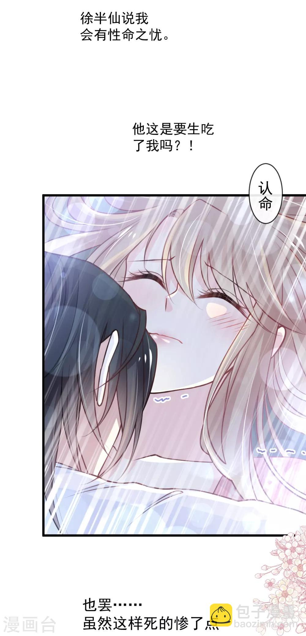 第174话 为箐王续命29