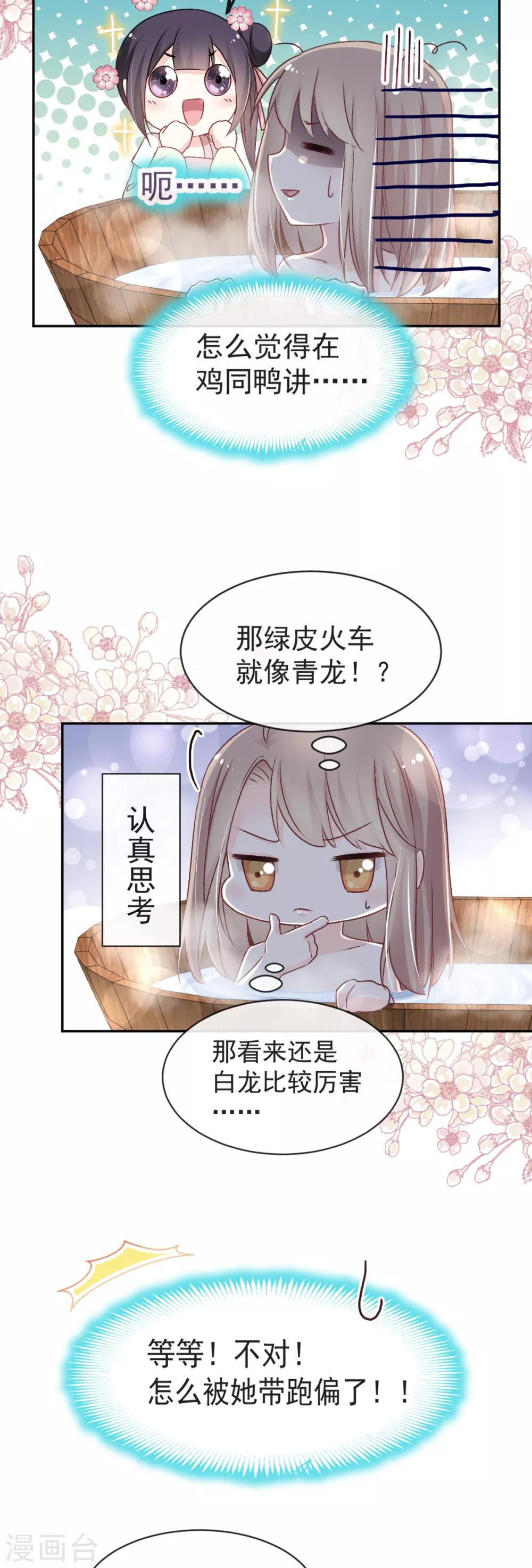 第46话 神女的故乡17