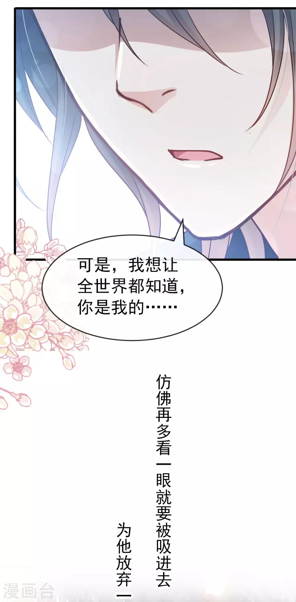第155话 她想起来了？7