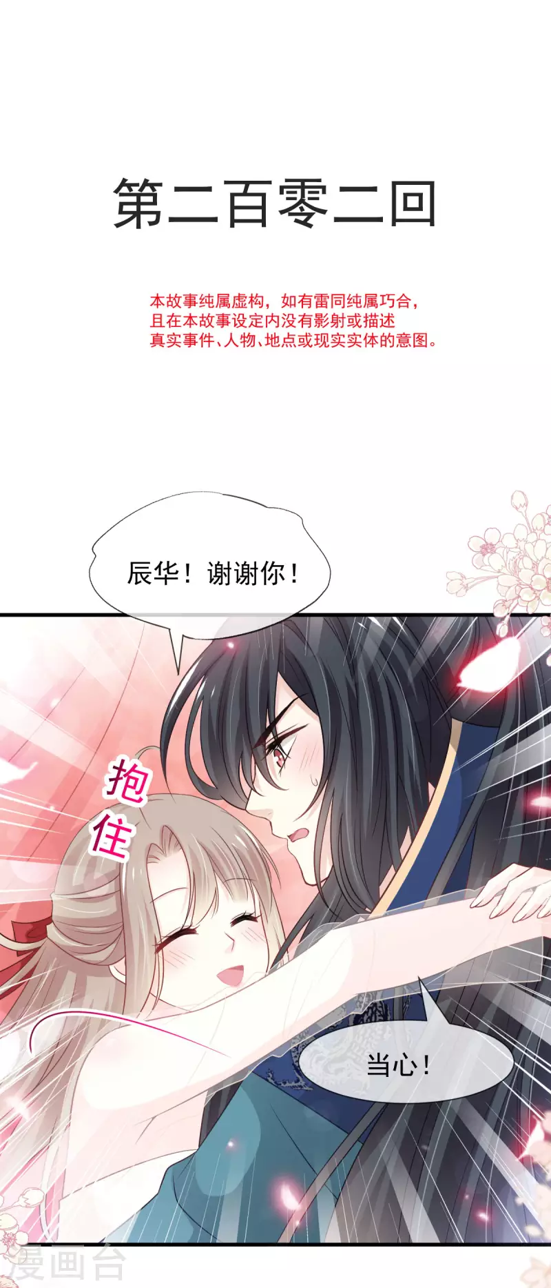 第202话 一孕傻三年3