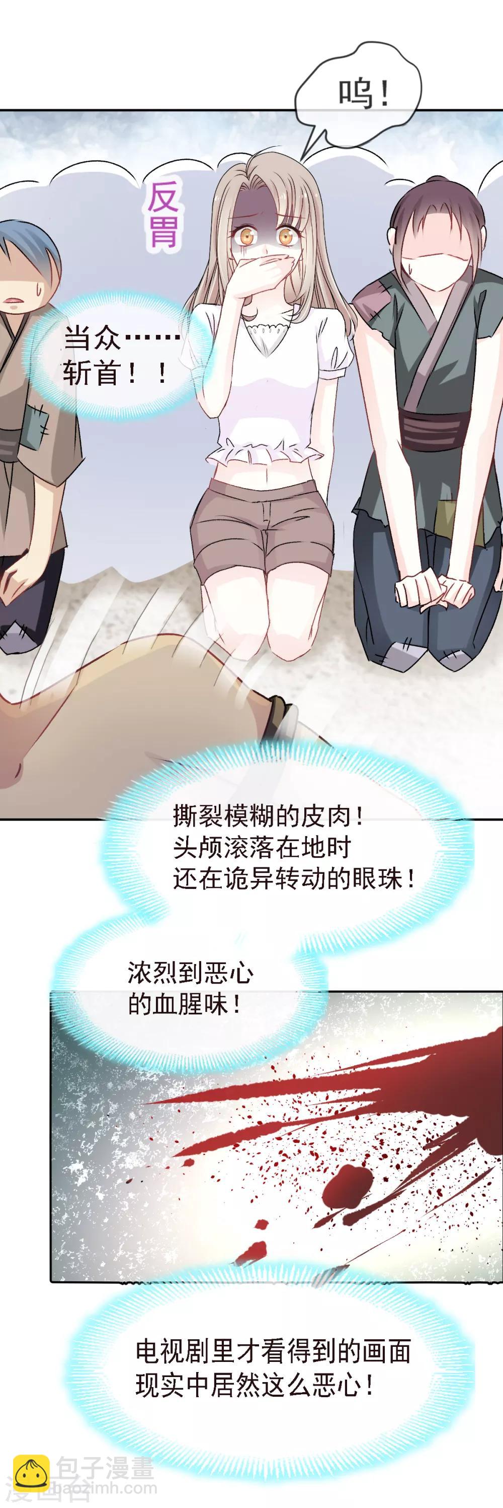 第4话 这个男人是暴君6