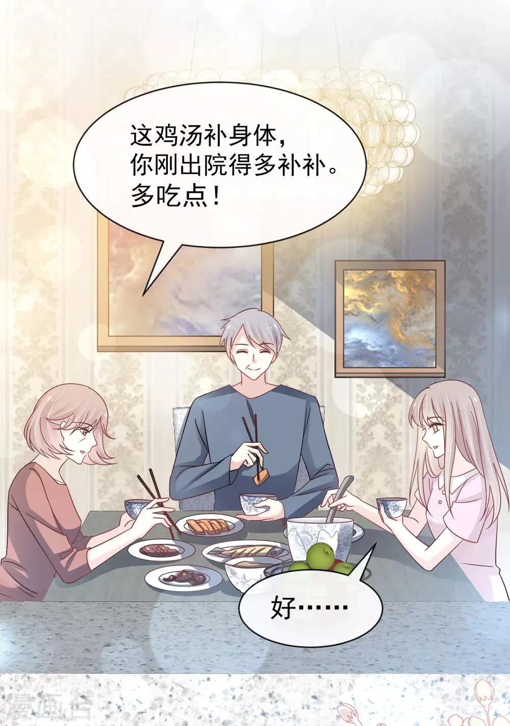 第140话 你身边的守护神4