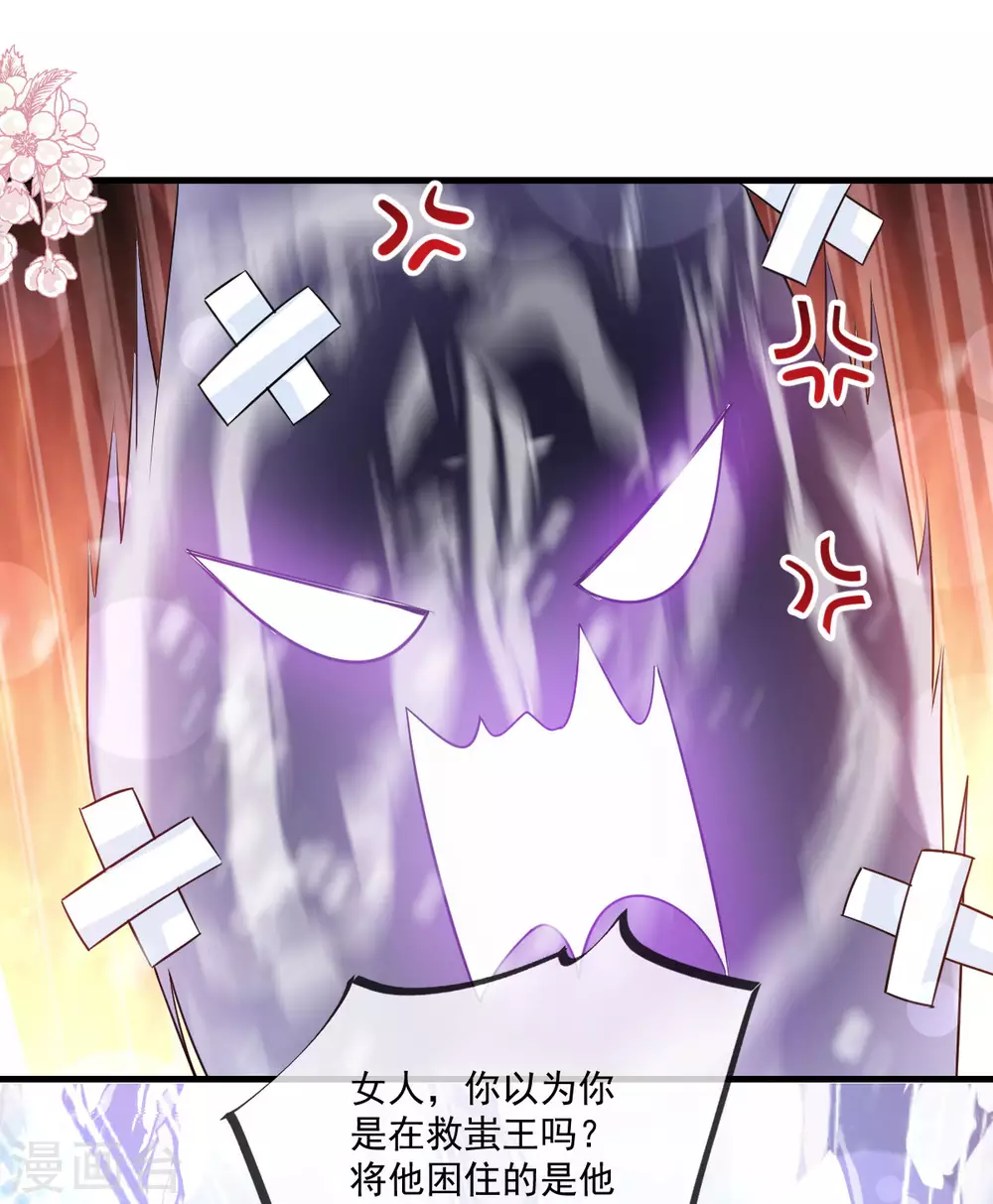 第198话 双重人格19