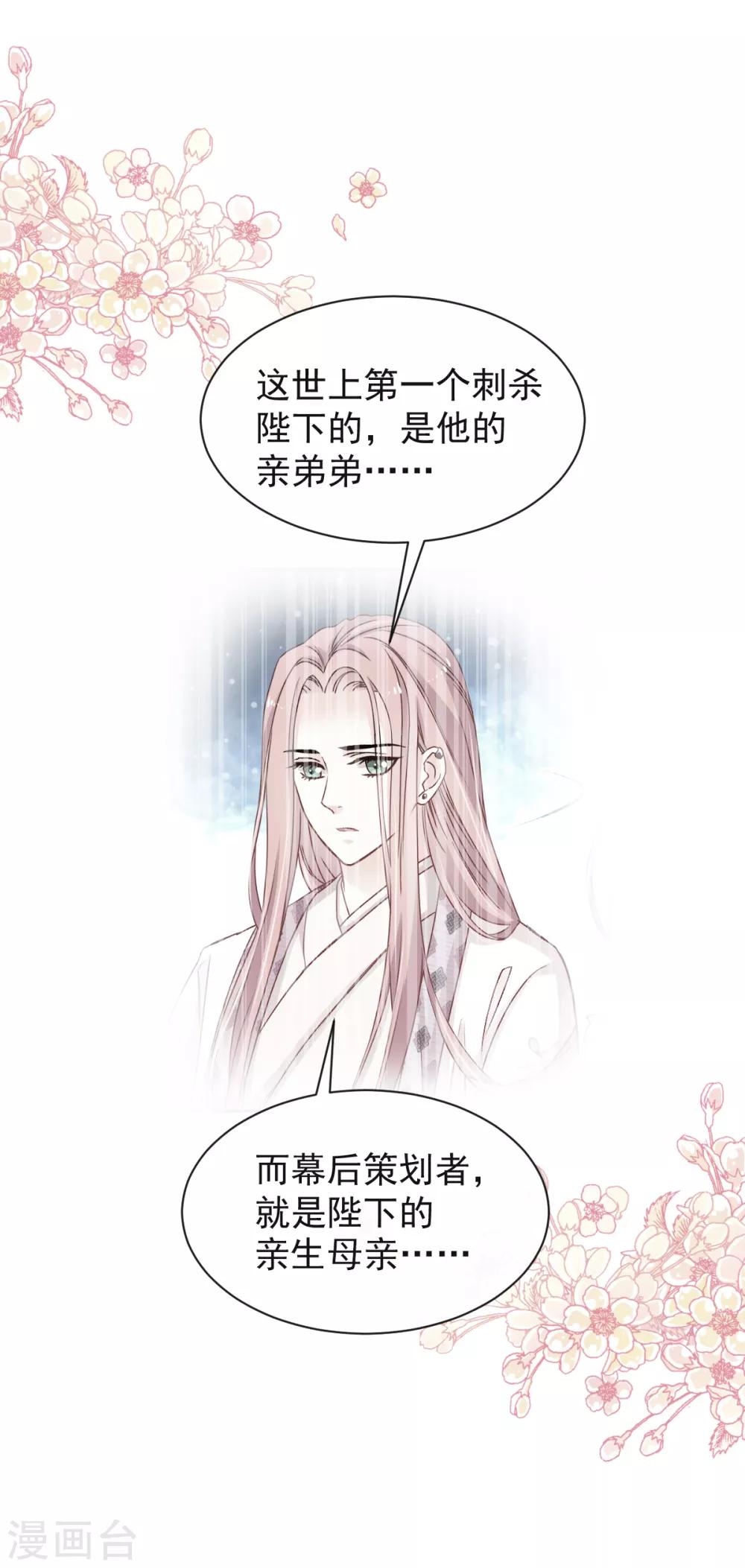 第44话 为你落泪11