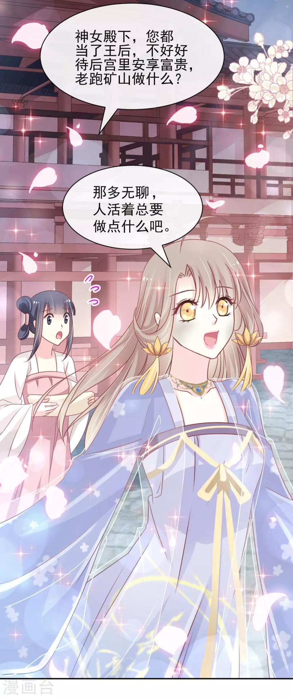 第126话 用身体奖励你2